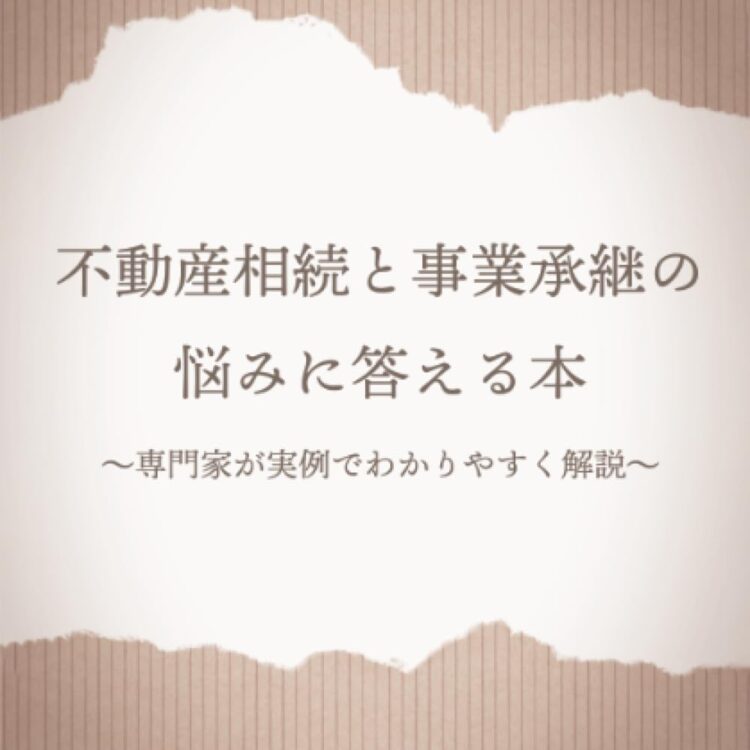 書籍が出ました