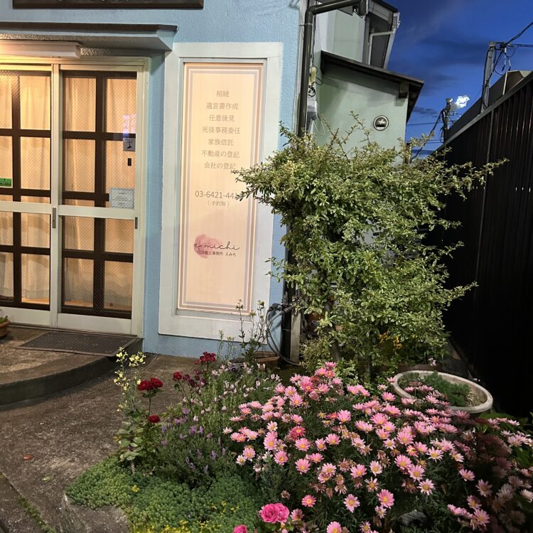 華やかな
